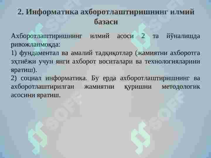 Informatika va algoritmlashning asosiy tushunchalari. Axborot, informatika va uning tarkibiy qismlari haqida tushuncha. 2