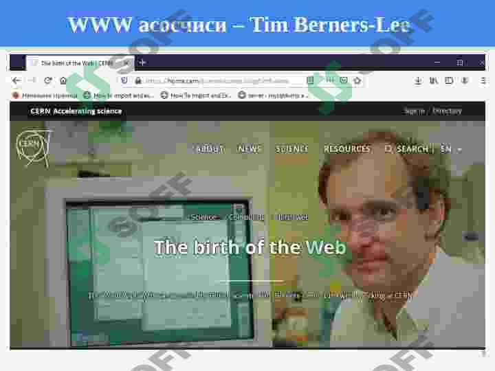 WEB дастурлашга кириш. Асосий тушунчалар. WWW ривожланиш босқичлари 8
