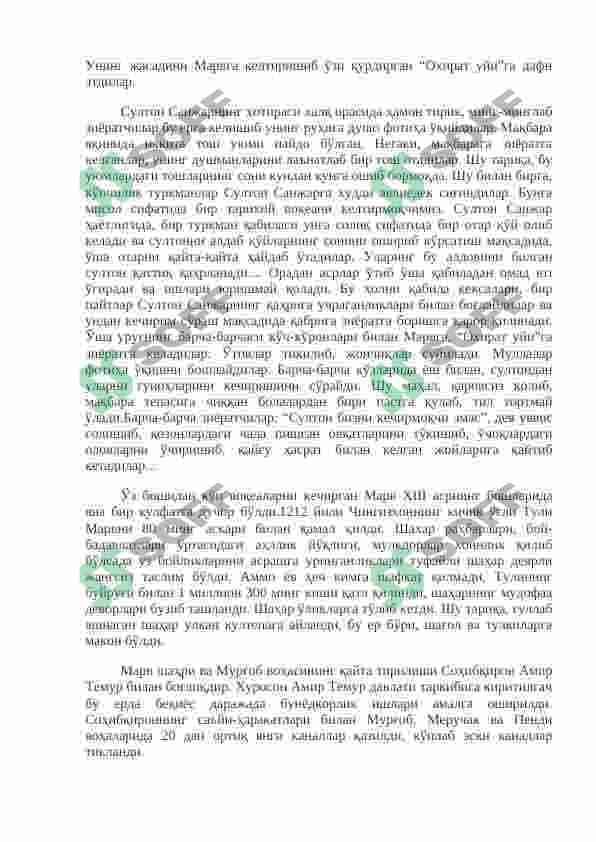 Сўнгги ўрта асрлар Ўрта Осиё шаҳарлари урбанизацияси 4