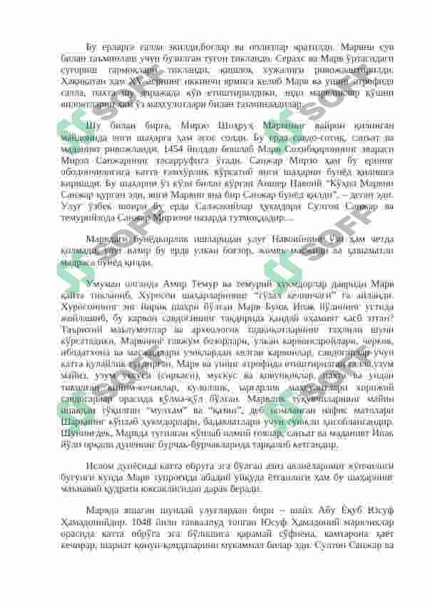 Сўнгги ўрта асрлар Ўрта Осиё шаҳарлари урбанизацияси 5
