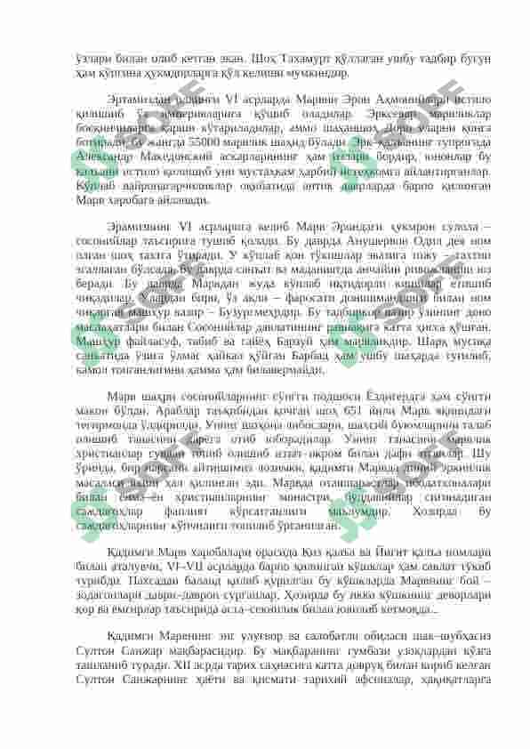 Сўнгги ўрта асрлар Ўрта Осиё шаҳарлари урбанизацияси 7