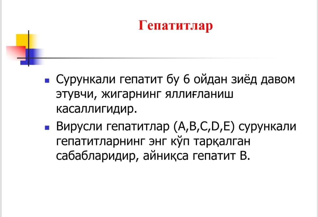 Jigar va oshqozon osti bezining kasalliklarida hamshiralik ishi 1