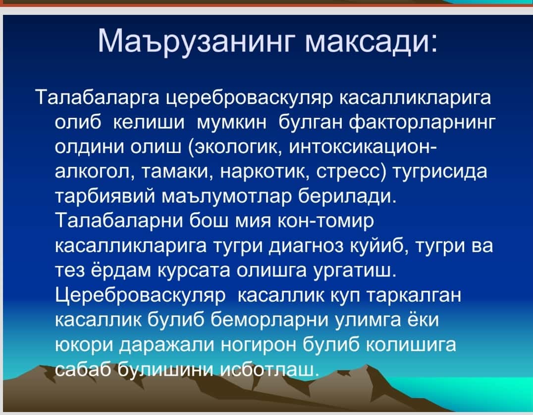 Nerv sistemasi kasalliklari 1