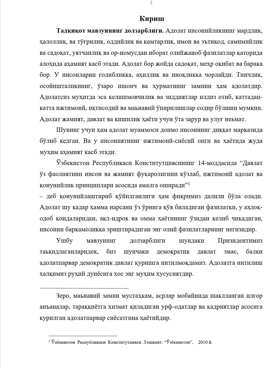 Адолат тушунчаси ва унинг ижтимоий аҳамияти 1