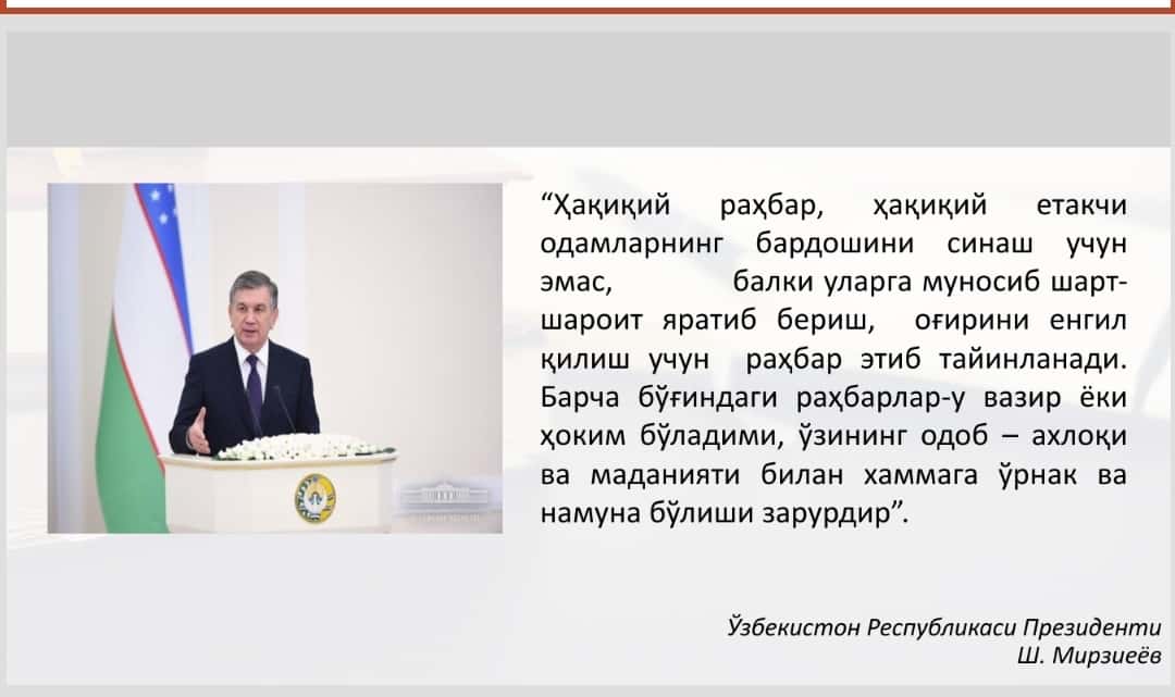 ТАШКИЛОТНИНГ ИЧКИ МАДАНИЯТИ ВА РАҲБАРНИНГ УНДАГИ РОЛИ 1