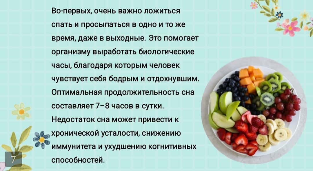 Что мы знаем о здоровом образе жизни 1