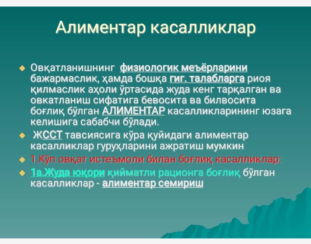 Ovqatlanish gigienasi 1