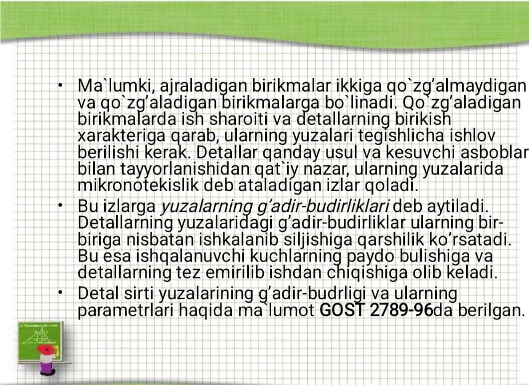 Detal sirti yuzalarning g’adir-budirligi va ularning parametrlari 1