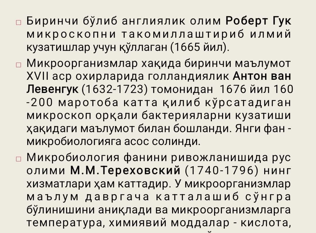 МИКРОБИОЛОГИЯ  ФАНИГА  КИРИШ,  ФАННИНГ ПРЕДМЕТИ, ВАЗИФАСИ 1