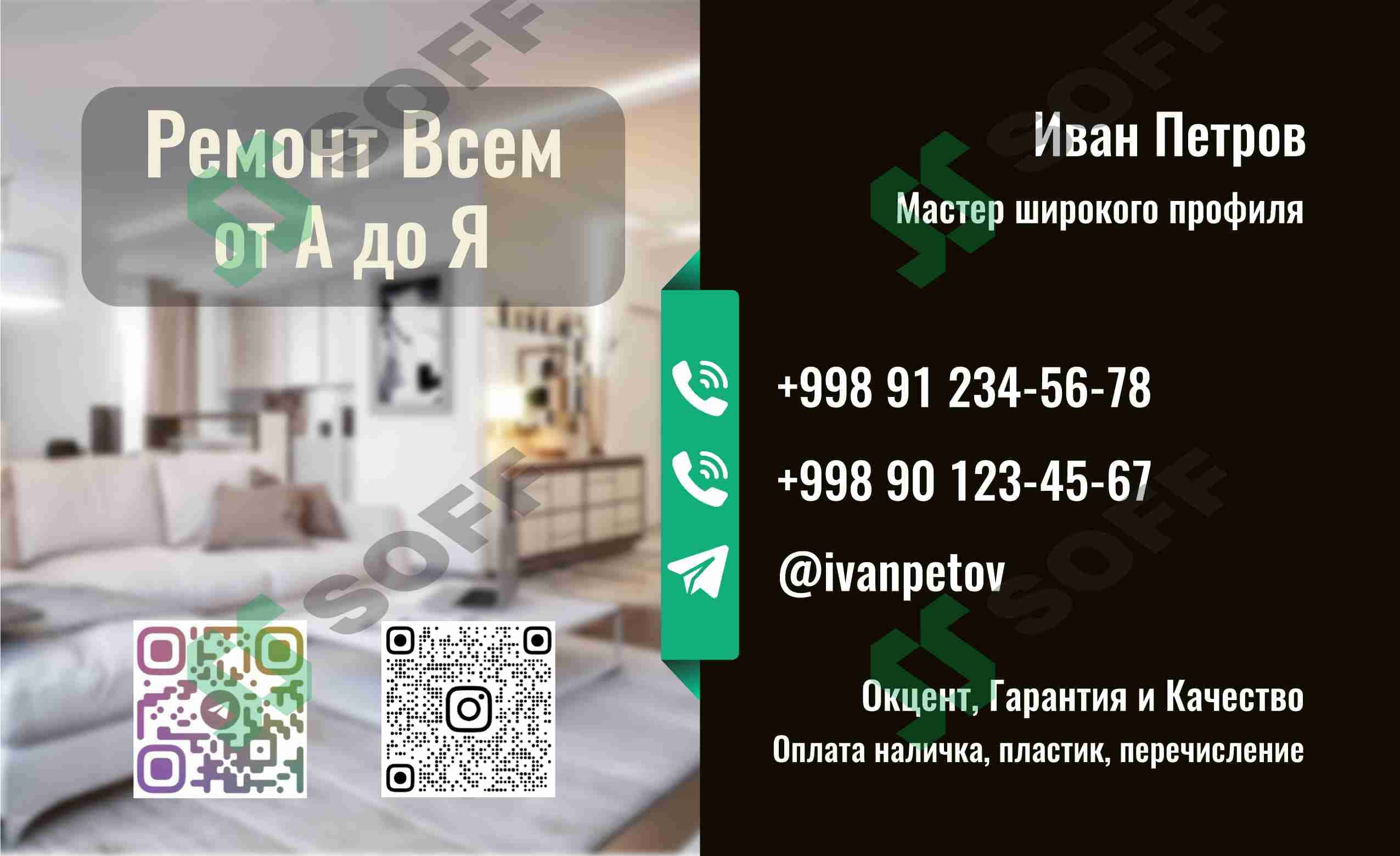 Vizitka uchun shablon 1