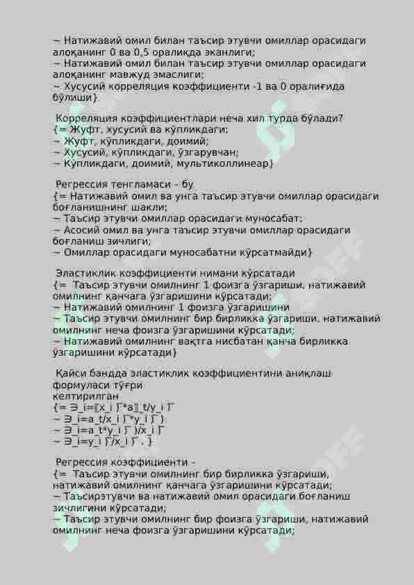 EKONOMETRIKA 300 TALIK TEST, JAVOBLARI BILAN 5