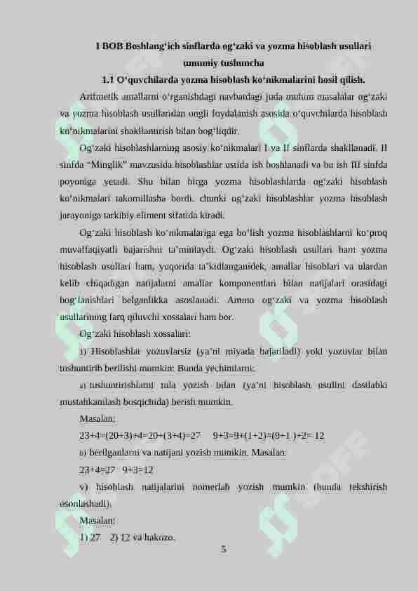 Boshlang‘ich sinf matematika darslarida interfoal metodlardan foydalanish 5