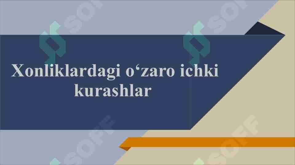 Xonliklardagi o'zaro ichki kurashlar