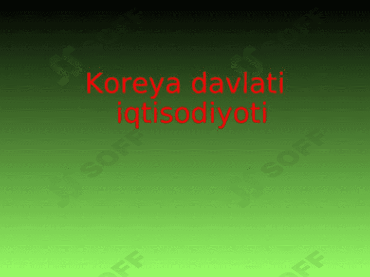 Koreya davlati iqtisodiyoti 1