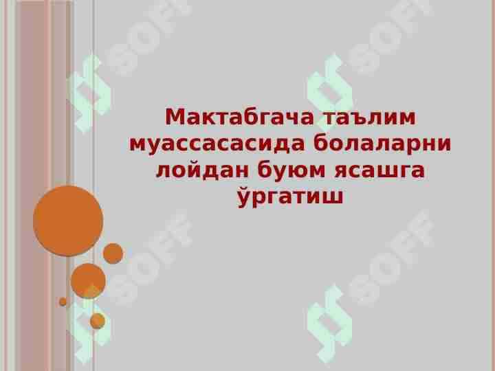 Bolalarni loydan buyum yasashga o'rgatish