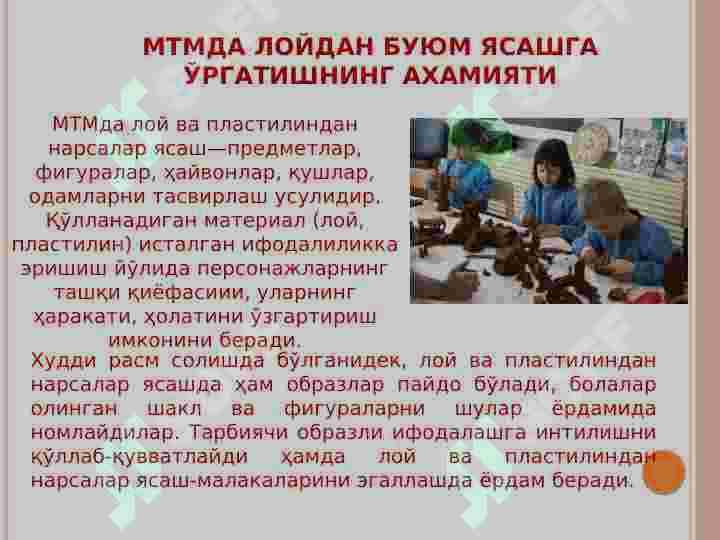 Bolalarni loydan buyum yasashga o'rgatish 3
