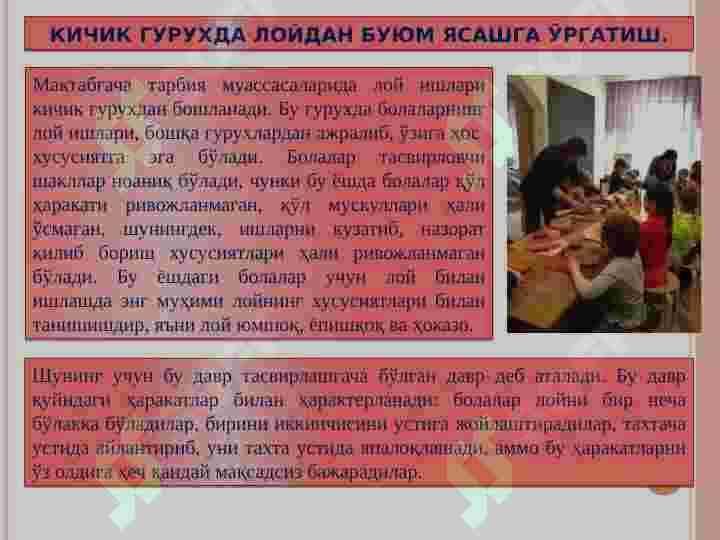 Bolalarni loydan buyum yasashga o'rgatish 7