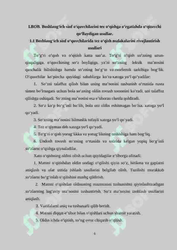 Boshlang‘ich ta’lim o‘quvchilariga to‘g‘ri o‘qishni o‘rgatish usullari 6