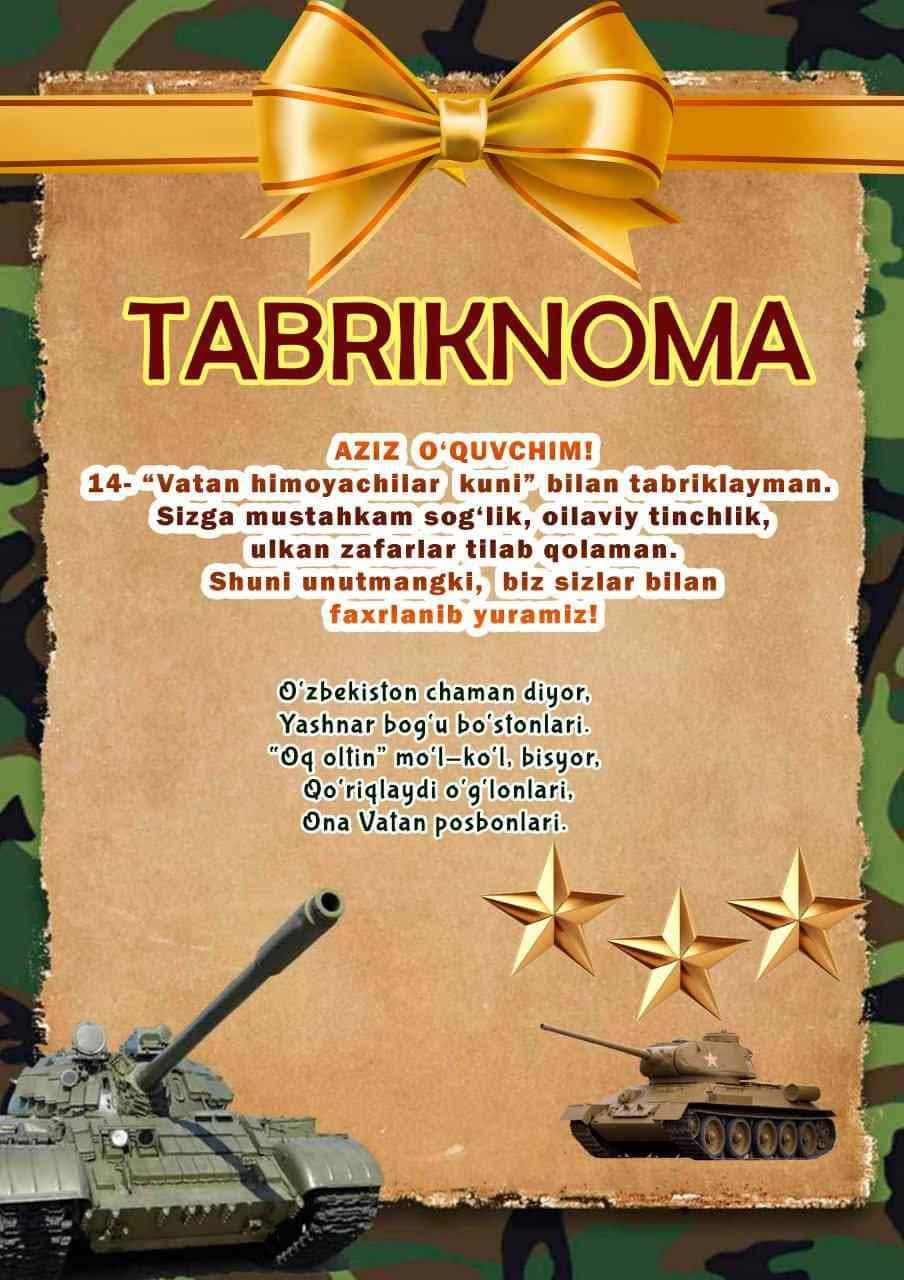 Tabriknoma 14-yanvar 1