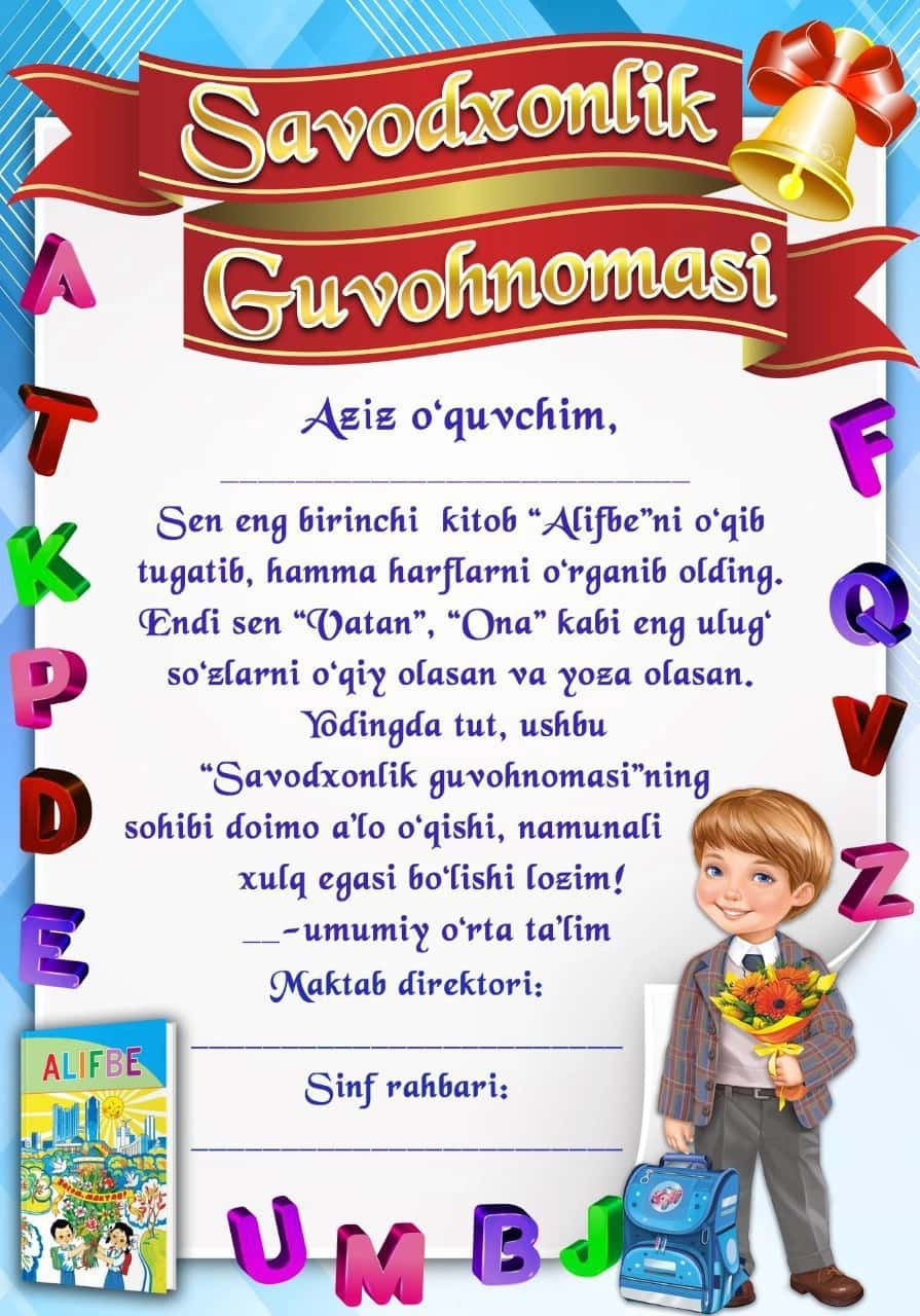 Savodxonlik guvohnomasi 1