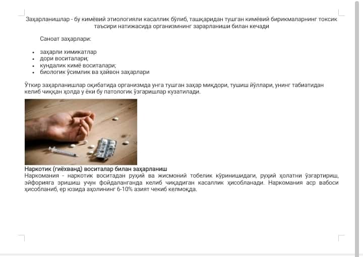 zaxarlanishda birinchi yordam 2