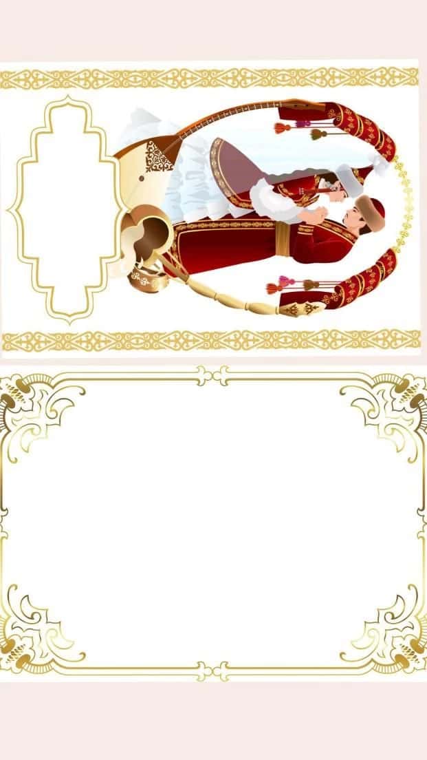 Тойға шақыру 1