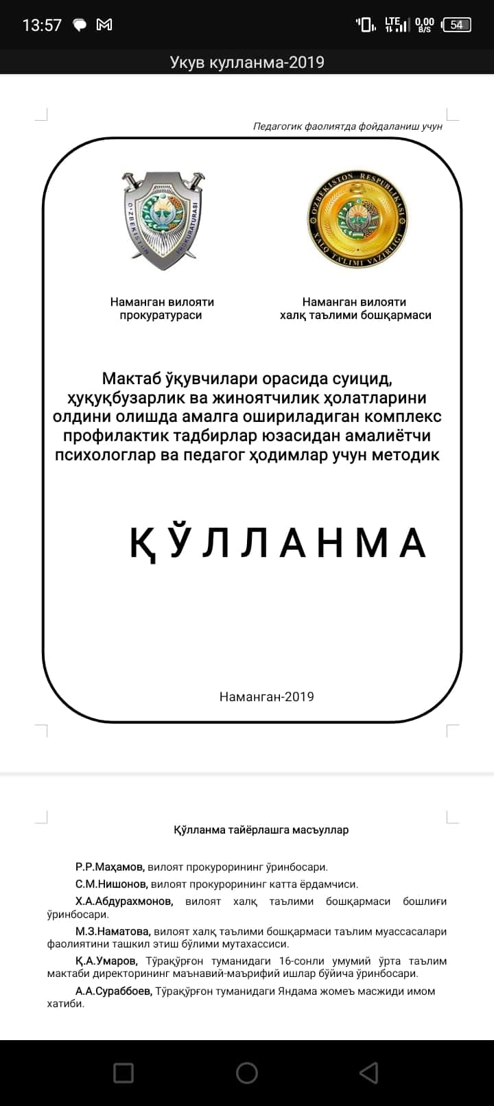 Мактаб ўқувчилари орасида суицид, ҳуқуқбузарлик ва жиноятчилик ҳолатларини олдини олишда амалга ошир 1