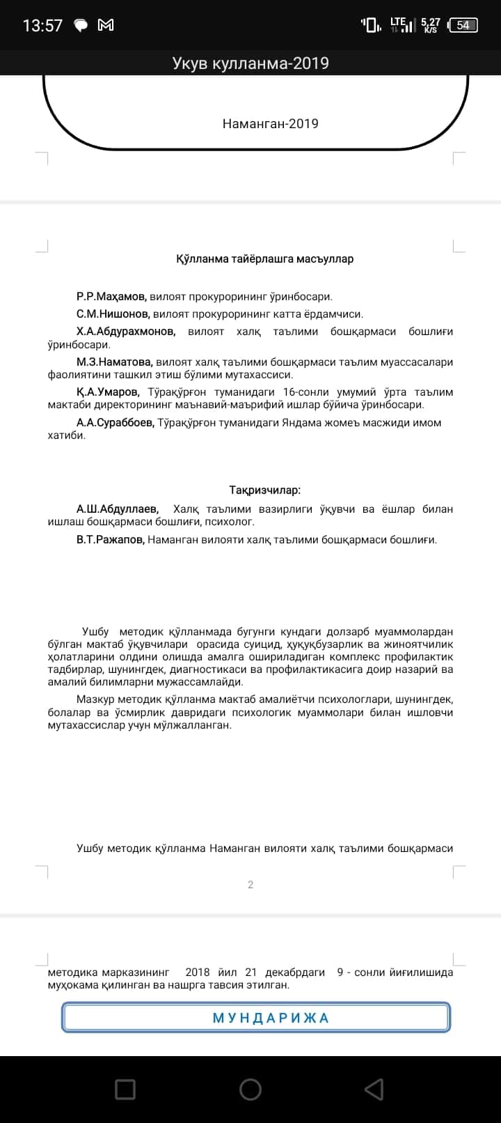Мактаб ўқувчилари орасида суицид, ҳуқуқбузарлик ва жиноятчилик ҳолатларини олдини олишда амалга ошир 2