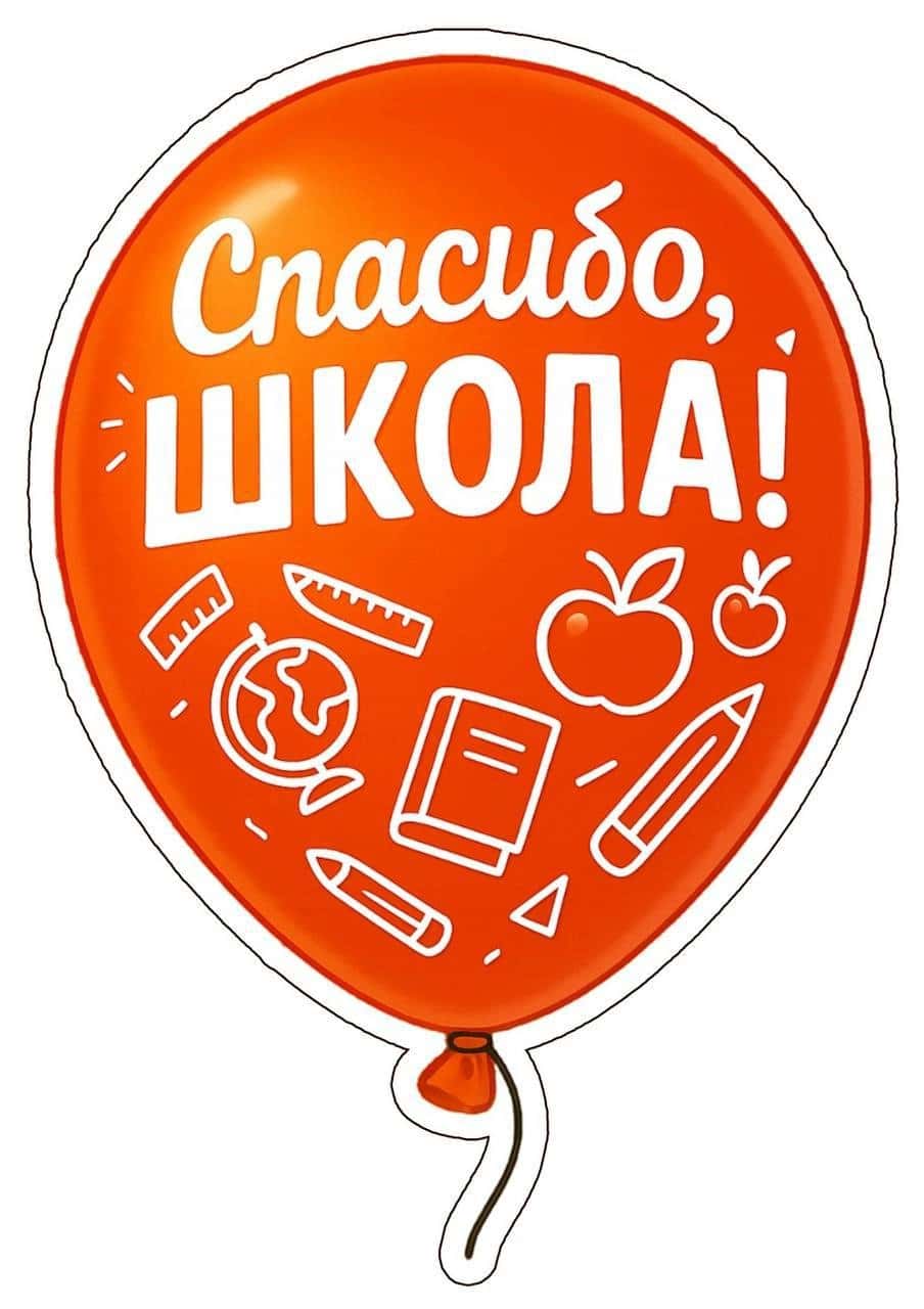 Xayr birinchi o'qituvchim 2