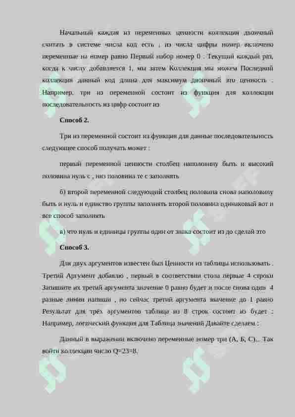 Создание таблицы значений функций идей. Ограниченное количество вариантов 5