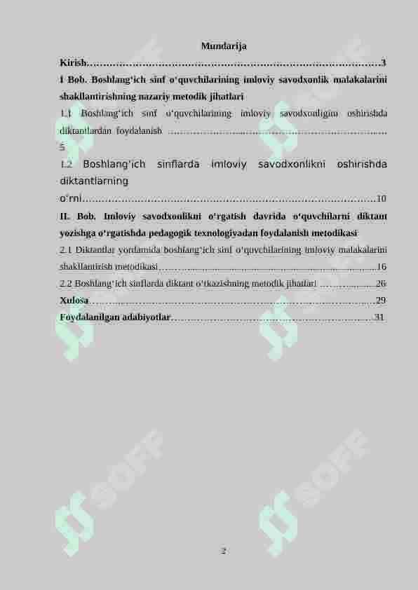 Boshlang‘ich sinf o‘quvchilarining imloviy savodxonligini shakllantirishda diktantlardan foydalanish 2