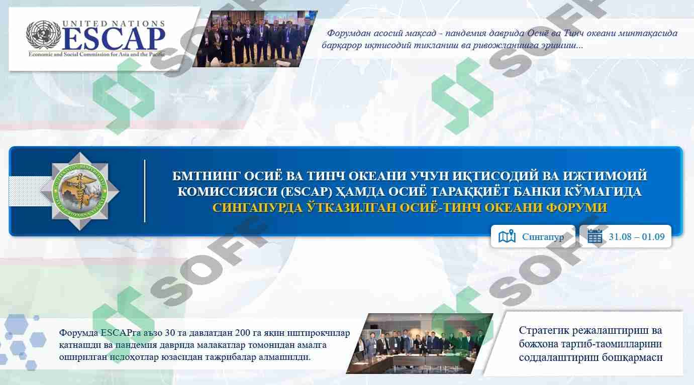 Xalqaro iqtisodiyot va savdoni rivojlantirish bo'yicha forum 1