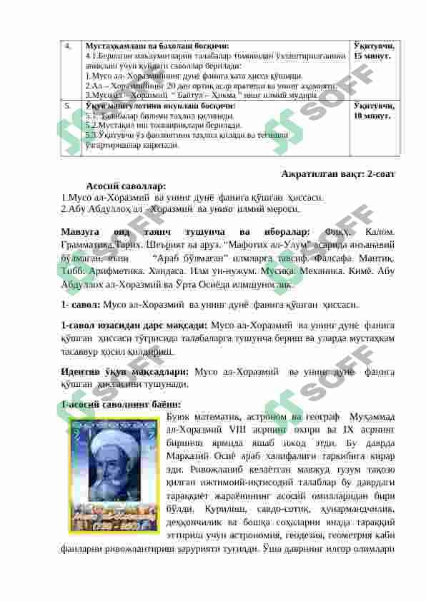 Мусо ал-Хоразмий.  Абу  Абдуллоҳ  ал-Хоразмийларнинг ҳаёти  ва фаолияти. 2