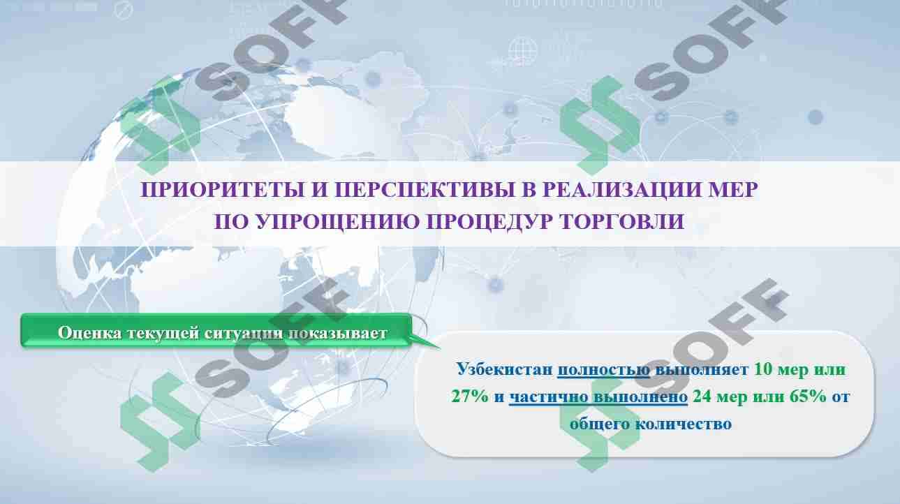Bojxona tartibotlarini soddalashtirish bo'yicha 1
