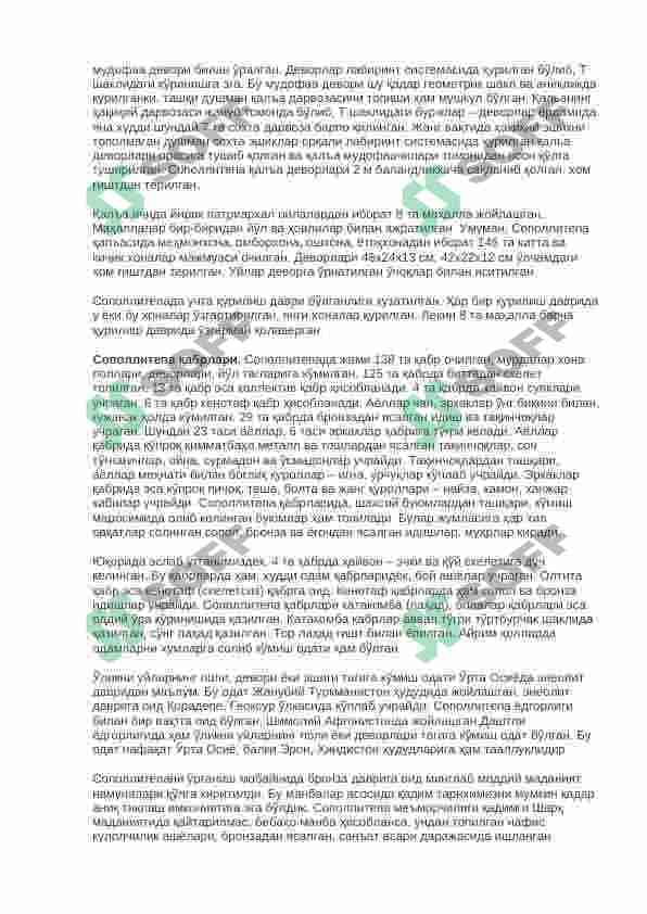 Бақтрия, Марғиёна ва Сўғднинг сўнгги бронза ва илк темир даври протошаҳар маданияти 2