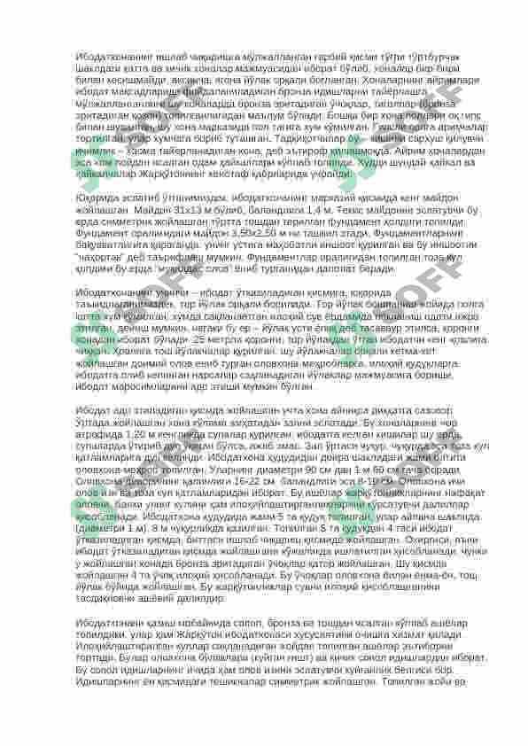 Бақтрия, Марғиёна ва Сўғднинг сўнгги бронза ва илк темир даври протошаҳар маданияти 5