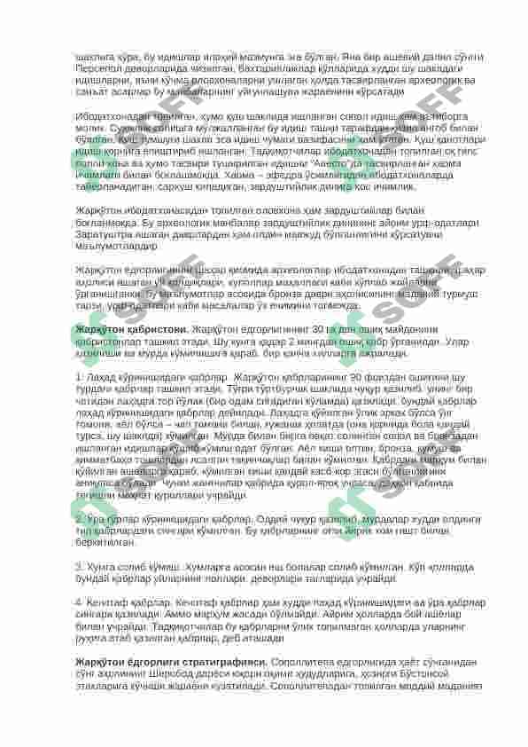 Бақтрия, Марғиёна ва Сўғднинг сўнгги бронза ва илк темир даври протошаҳар маданияти 6