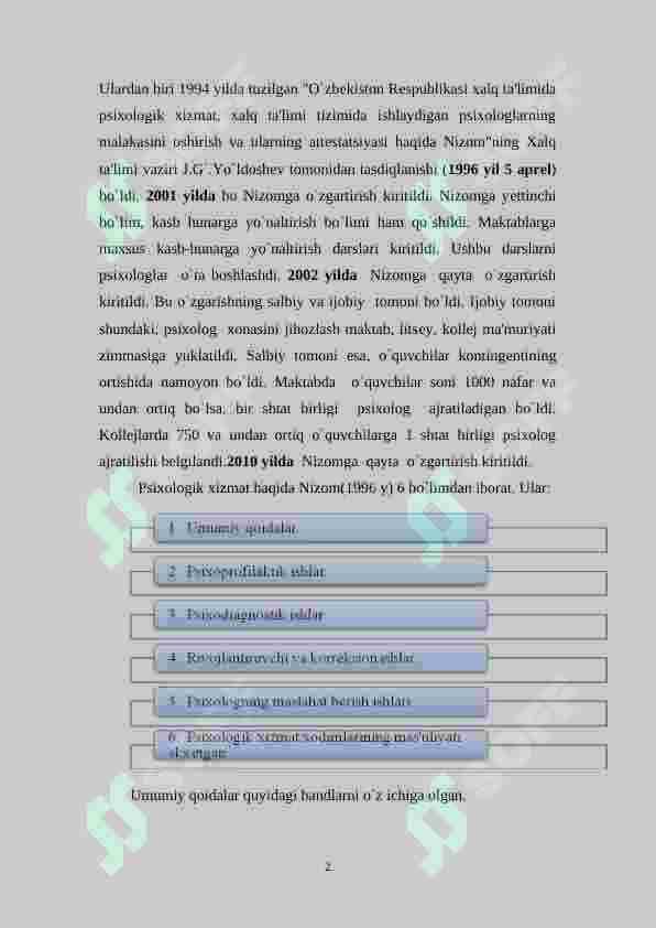 TA’LIM SOHASIDAGI PEDAGOG-PSIXOLOGNING BURCHI VA MAJBURIYATLARI: ISHNING AHLOQIY TAMOYILLARI 2