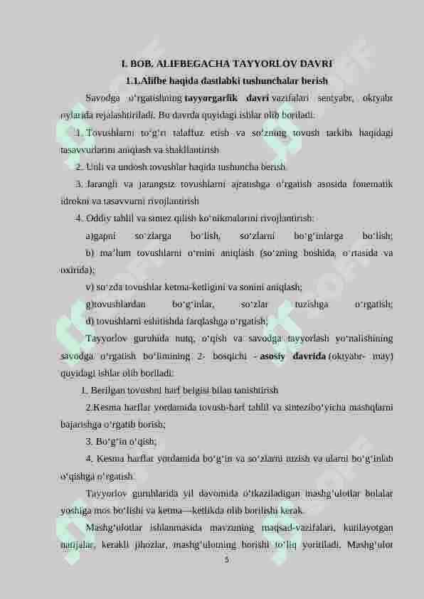 Alifbe” darslarida nutq tovushlarini tahlil va tarkib qilish priyomlarining qo‘llanishi 5