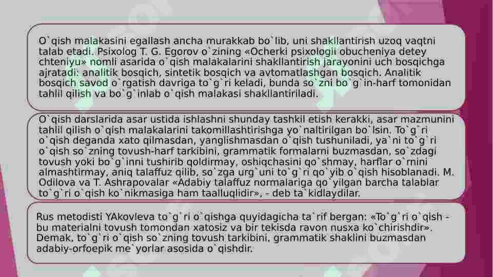 O'qish malakasi haqida tushuncha 3
