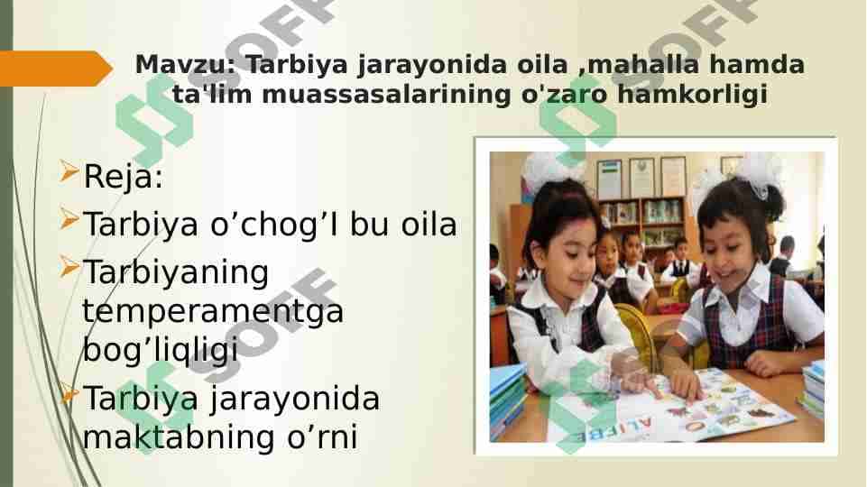 Tarbiya jarayonida oila ,mahalla hamda ta'lim muassasalarining o'zaro hamkorligi