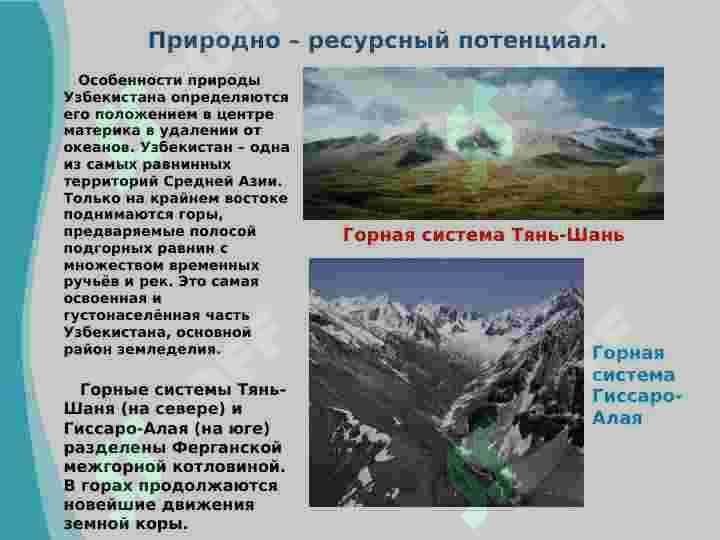 Природа Узбекистана 3