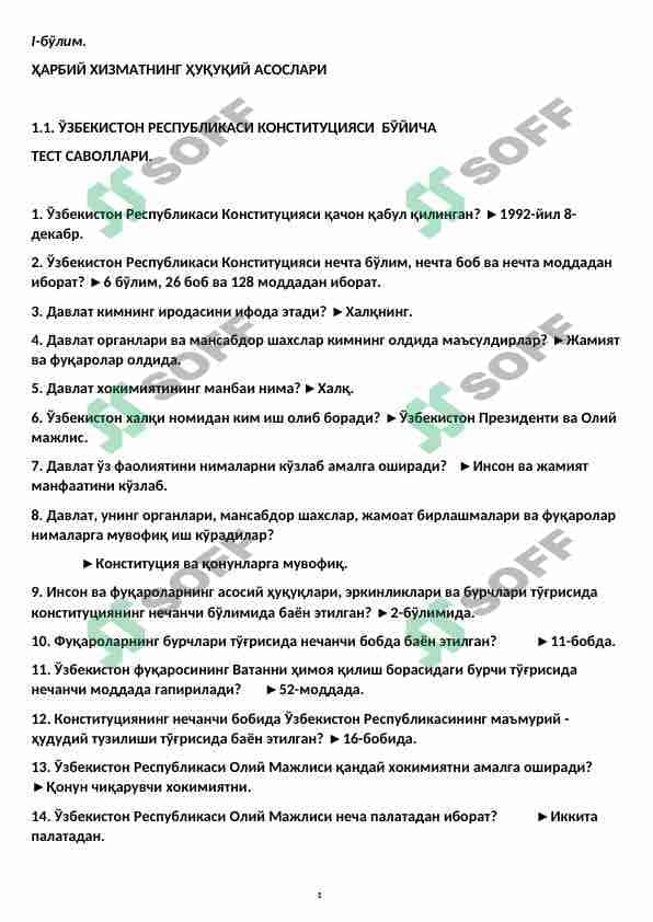Harbiy kafedraga tushadigan test javoblari 1
