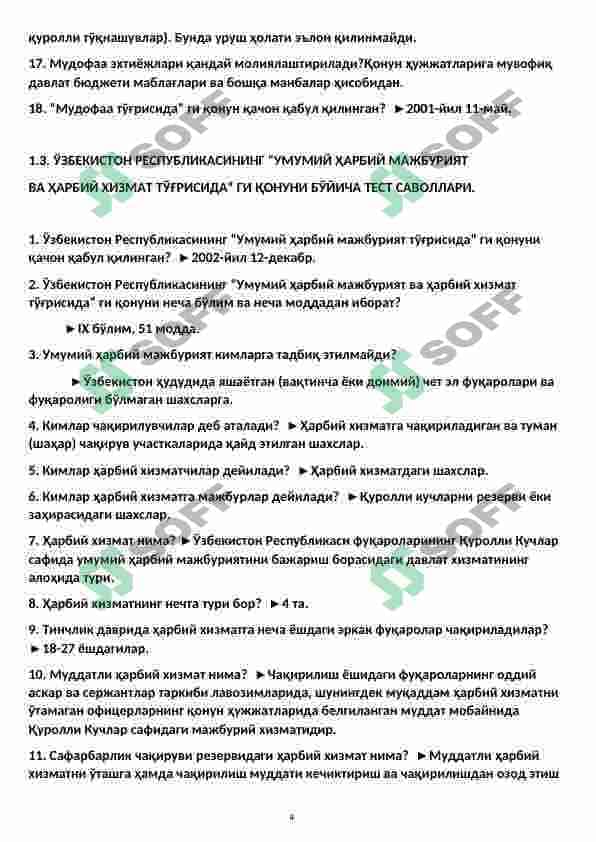 Harbiy kafedraga tushadigan test javoblari 4