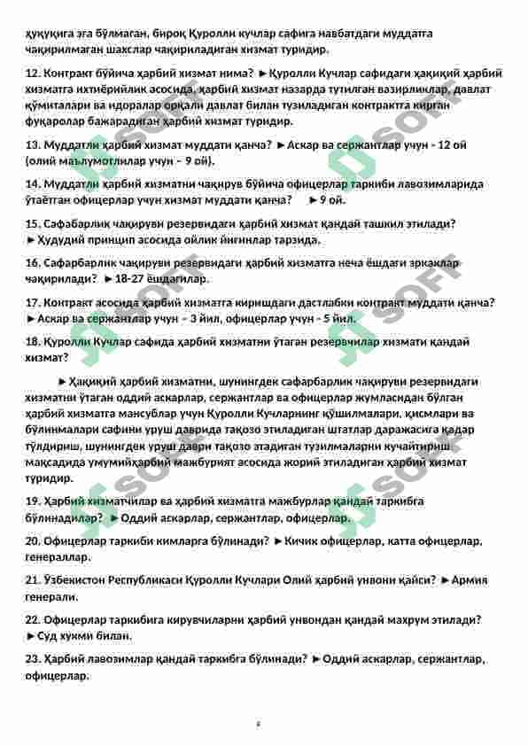 Harbiy kafedraga tushadigan test javoblari 5