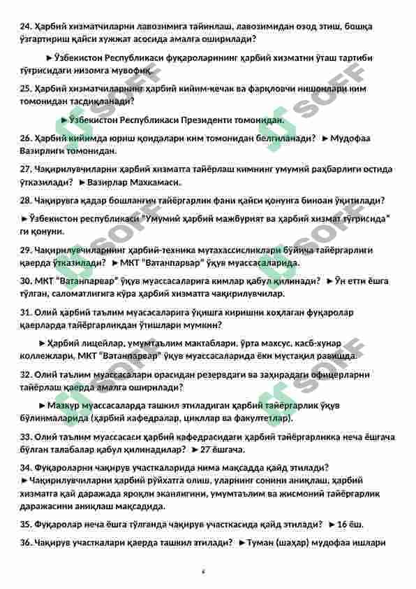 Harbiy kafedraga tushadigan test javoblari 6