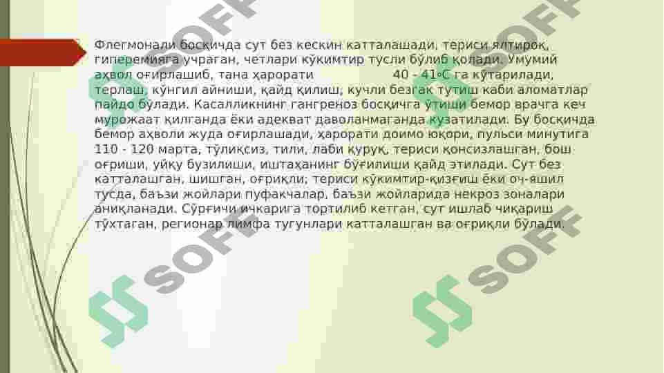 Jinsiy siklining gormonal boshqarilishi 4