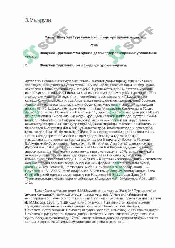 Жанубий Туркманистон шаҳарлари урбанизацияси