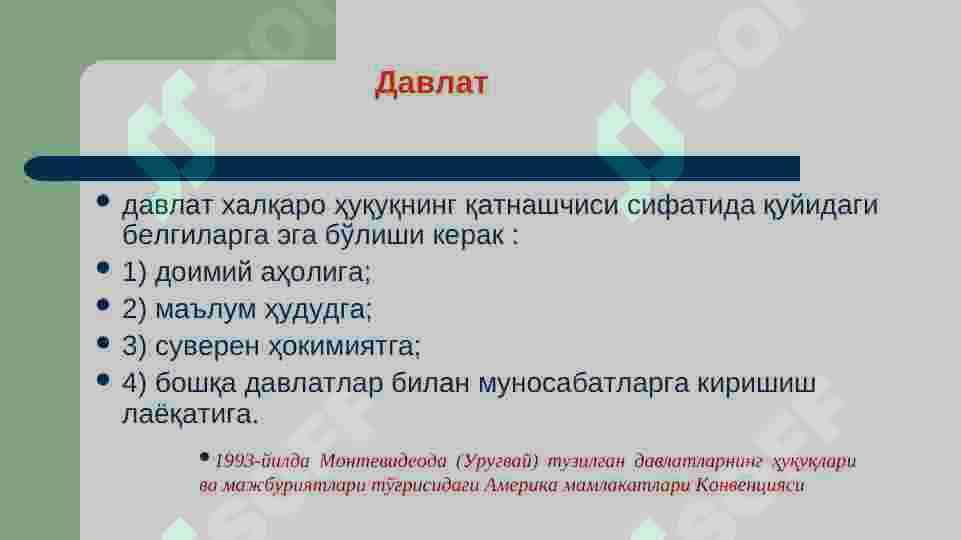 Xalqaro huquq subyektlari xalqaro huquqiy tan olish va vorislik 7