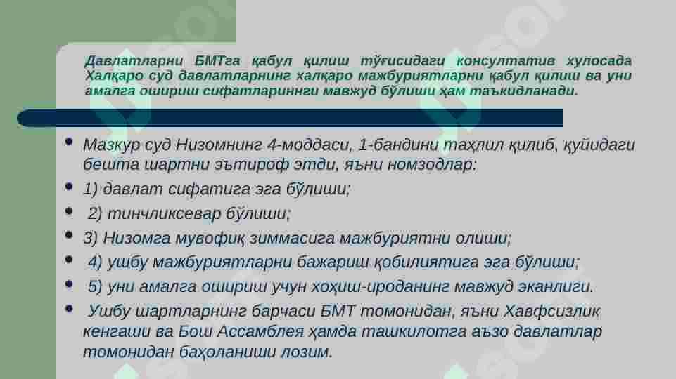 Xalqaro huquq subyektlari xalqaro huquqiy tan olish va vorislik 8